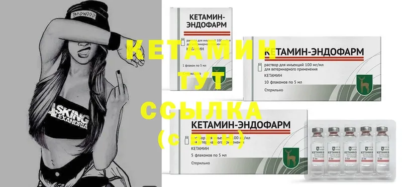 КЕТАМИН ketamine  Кунгур 